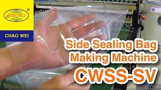 High Speed Side Sealing Bag Making Machine with Servo Motor Control | CHAO WEI