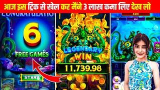 New Spin Slot Application  | Yono Ka Baap Agaya  | yono games tricks / yono rummy kaise khele