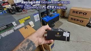 Kia Sorento Prime установка Led ламп D3S вместо ксенона и топ лампы Zorkiy R8 Max. 89281133186