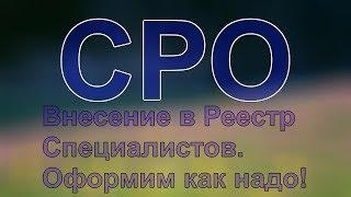 рейтинг проектных сро