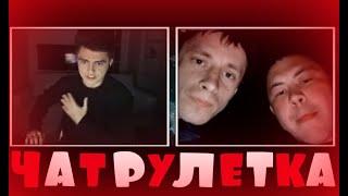 ЗЕЛЯ УНИЗИЛ БУБЫЛДУ | ЧАТ РУЛЕТКА | ФРИСТАИЛ | Eliss