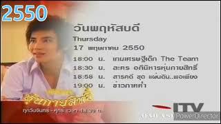 รวมไตเติ้ลและผังรายการITV,TITV,TPBS,ไทย PBS,ทีวีไทย, Thai PBS HDตั้งแต่ปี2539-2565(HD 60fbs)