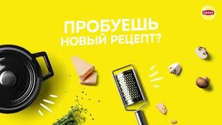 Ищешь новый рецепт? Холодный чай Липтон составит компанию!