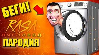 СКИБИДИ СТИРАЛКА! ► ПЕСНЯ Skibidi Washing Machine Анимация