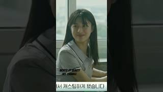 Yoon Jung new movie [TEASER II] "Moving" #goyoonjung #shorts #kdrama