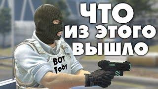 Почему БОТЫ не могут пользоваться ШОКЕРОМ в CS:GO | боты и ZeusX27 кс го