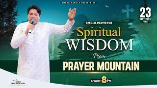 PRAYER MOUNTAIN | LIVE (23-05-2025) | SPECIAL PRAYER FOR SPIRITUAL WISDOM | ANUGRAH TV