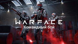 Warface - Командный бой, КВАРТАЛ (PS4)