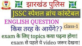 JHARKHAND SPECIAL BRANCH CONSTABLE ENGLISH QUESTION TYPES || BY SIRJEE CLASSES