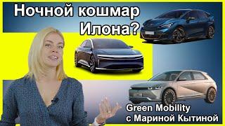 Аналитика, новости и электромобили в Green Mobility с Мариной Кытиной на MeGoElectric