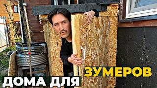 ЗУМЕРЫ НЕ КУПЯТ ДАЖЕ БЫТОВКУ из-за KPI