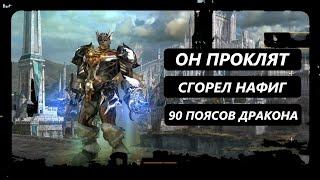 Я просто решил поточить пояс - ничего беды не предвещало - Lineage 2 Essence