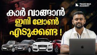 WATCH THIS BEFORE YOU BUY YOUR FIRST CAR | ESCAPE FROM CAR LOAN | FINANCIAL RULES TO FOLLOW |