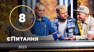 Хіт-мейкери проти радіоведучих – єПитання з Лесею Нікітюк – Випуск 8