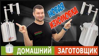 ТОПовая Изюмовка на новом кубе на застежках! 