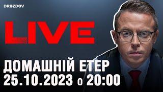  Ігнорування наших тригерів лише посилює їх | Домашні посиденьки | НАЖИВО | 25.10.2023