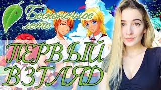 ПЕРВЫЙ ВЗГЛЯД на БЕСКОНЕЧНОЕ ЛЕТО | Полное Прохождение Everlasting Summer на Русском | PieDay