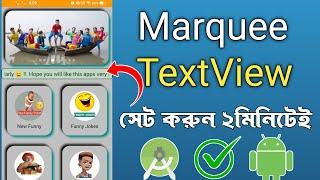 How to create marquee text in android studio | Running text slideable text  in android studio