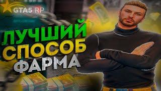 КАК ФАРМИТЬ ДЕНЬГИ НА КОНТРАКТАХ GTA5RP ! САМЫЕ ЛЕГКИЕ ДЕНЬГИ ЗА 1 ЧАС! | DOWNTOWN |