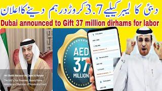 UAE Dubai MOHRE announced to gift 37 million dirhams for labor all in uae