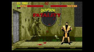 Mortal Kombat II / Mortal Kombat 2 (SEGA MEGA DRIVE 2) Scorpion Revenge !!!