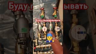  Старый узел ввода на новый. #монтажсантехники #водопроводныйузел #коллектор #фильтрыдляводы