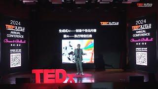 AI教育——让个性化学习从梦想走进现实​ | Eng Gee Lim | TEDxXJTLU