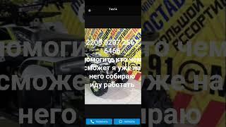 Привет всем кто начал мото сезон кто сможет чем поможет собрать на квадрацикл кататься по деревне