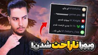 ویورا ازم ناراحتن/ Fortnite Match