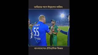 Shakib-Tamim Friendship | Tamim Iqbal | Shakib Al Hasan