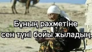 Ана туралы аянышты создер