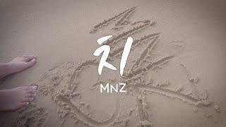 MNZ (엠엔지) '치' MV Teaser