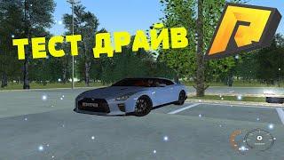 ТЕСТ ДРАЙВ NISSAN GT R 35 на РАДМИРЕ (CRMP | RADMIR)