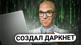 ПОСТРОИЛ СВОЮ ДАРКНЕТ ИМПЕРИЮ! ПРОДАЮ ЗАПРЕЩЕННЫЕ ПРЕДМЕТЫ ИГРОКАМ в Garry's Mod DarkRP