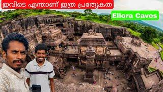 EP-52 ഇത് മനുഷ്യനിർമ്മിതമല്ല | Ellora Cavesmalayalam |autolife|autovloge