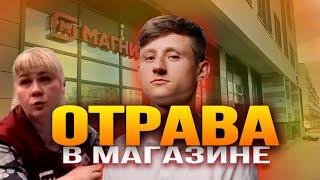 ПРОСРОЧКА В МАГАЗИНЕ | ШОК ДИРЕКТОР