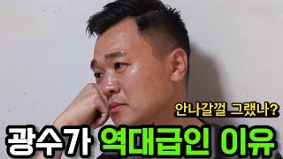 [나는솔로23기] 옥순의 자존감을 내리깎는 광수의 심리! 미안하다면서 미안한 짓만 하는 이유?