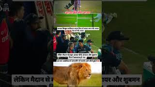 Shubham Gil aur umpire ka new lafada #ipl #cricket #shorts