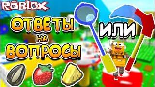 СИМУЛЯТОР ПЧЕЛОВОДА НОВЫЕ ПЧЕЛЫ ОДАРЕННЫЕ  и КАКУЮ ПАЛКУ ВЫБРАТЬ! Roblox Bee Swarm Simulator