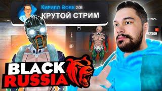 ПУТЬ БОМЖА или АДМИН ЛОВЛЯ ?!  БЛЕК РАША  СТРИМ BLACK RUSSIA