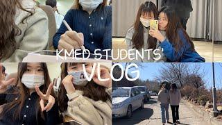 한의대생 vlog | 개강 맞이 첫 영상 | 원래 개강 날은 다들 공부 안 하잖아요?ㅎㅎ