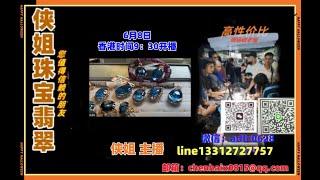 25.6.8早9点半｜2025侠姐珠宝翡翠｜翡翠 挂件 彩宝｜订制镶嵌｜现场砍老缅｜源头工厂直销｜ #翡翠 #戒子 #戒面 #代购｜jewellery jadiete｜YouTube 直播網