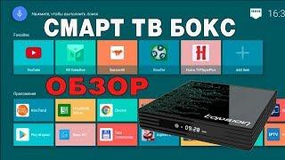 НОВИНКА! ОБЗОР НЕДОРОГОЙ СМАРТ ТВ ПРИСТАВКИ TOPSION TP01 A95X R3 TV BOX ANDROID 9.0 ROCKCHIP RK3318