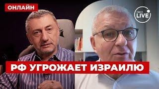 ️️АУСЛЕНДЕР, МИЛ-МАН: Путин ударит по Тель-Авиву. Израиль РАЗГРОМИЛ ВСЕ ПВО РФ в Иране