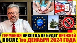 ГЕРМАНИЯ НИКОГДА НЕ БУДЕТ ПРЕЖНЕЙ ПОСЛЕ 1го ДЕКАБРЯ 2024 ГОДА #neuezeitentv