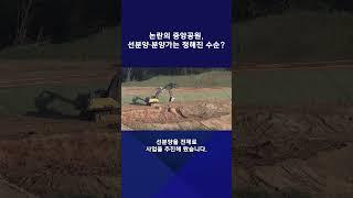 논란의 중앙공원, 선분양·분양가는 정해진 수순?  |  KBS NEWS #shrots