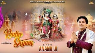 Radhe Shyam- Anand Ji - Raadha Krishna Bhajan- Ram Bhogpuria- Bansi Wale - sawariya bhajan - Shyam