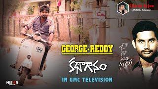 జార్జ్ రెడ్డి కథాగానం/Goerge Reddy Kathaganam Charan Arjun New Song on George Reddy | GMC Television