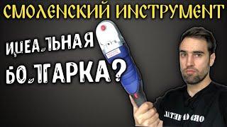 Идеальная болгарка выпуск №2. Диолд МШУ-1,3-150.