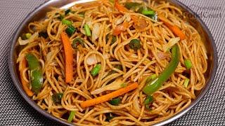 Spicy Veg Hakka Noodles/ Veg Noodles Recipe/ Vegetable Noodles